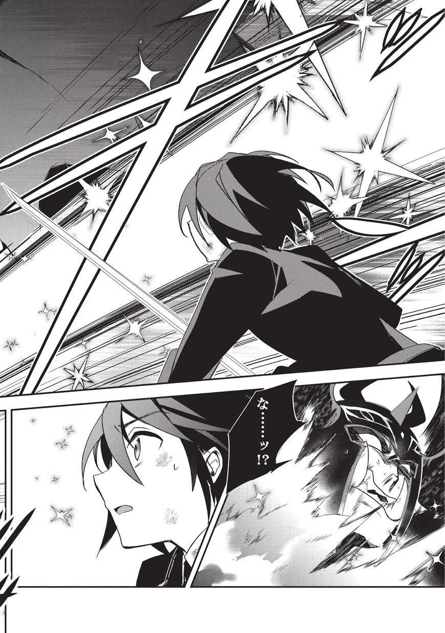 異世界魔法は遅れてる! 第20話 - 22