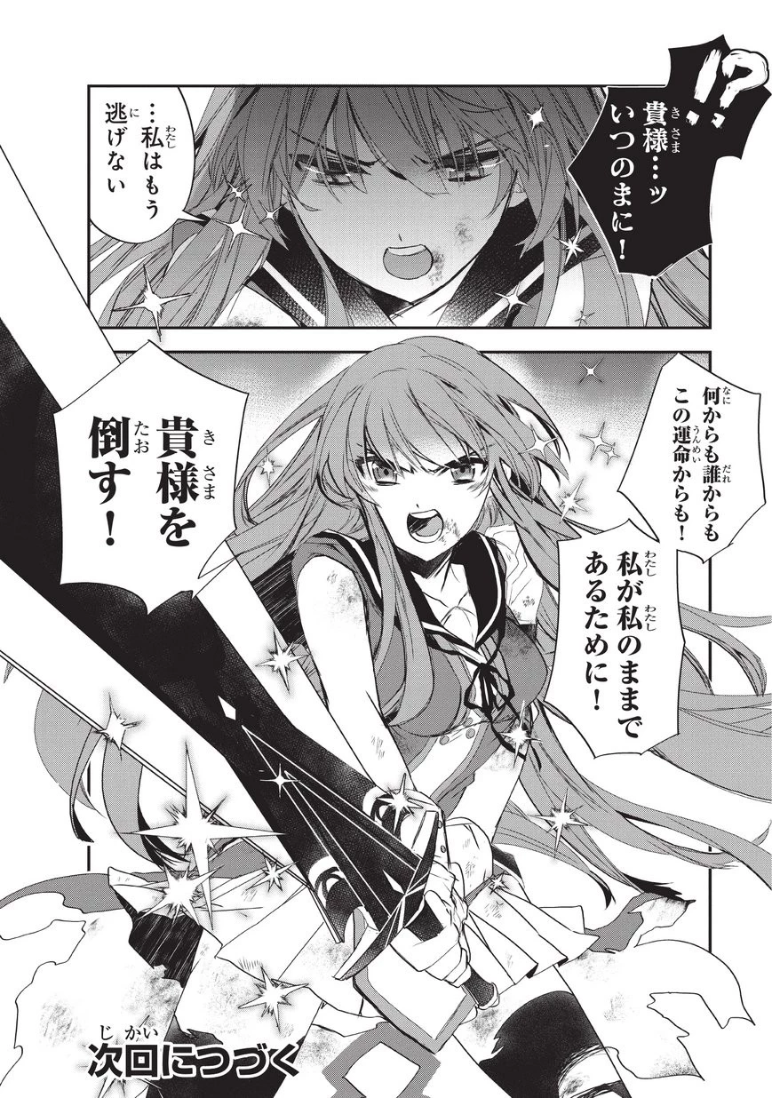 異世界魔法は遅れてる! 第20話 - 24