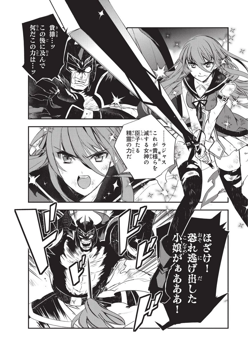 異世界魔法は遅れてる! 第21話 - 2