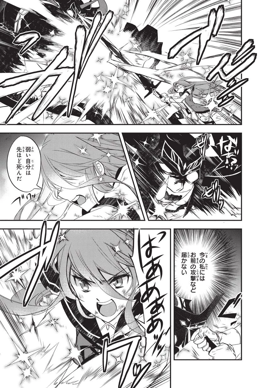 異世界魔法は遅れてる! 第21話 - 3