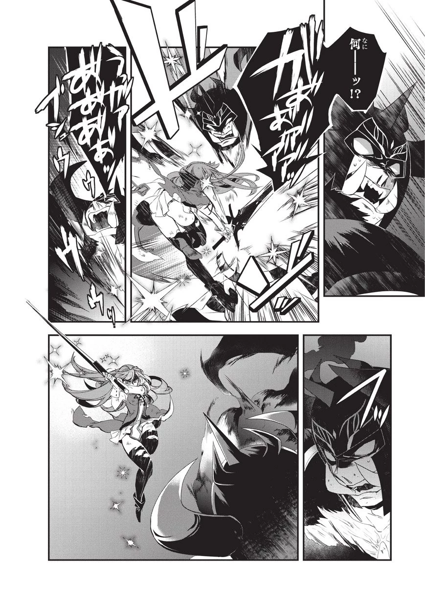 異世界魔法は遅れてる! 第21話 - 6