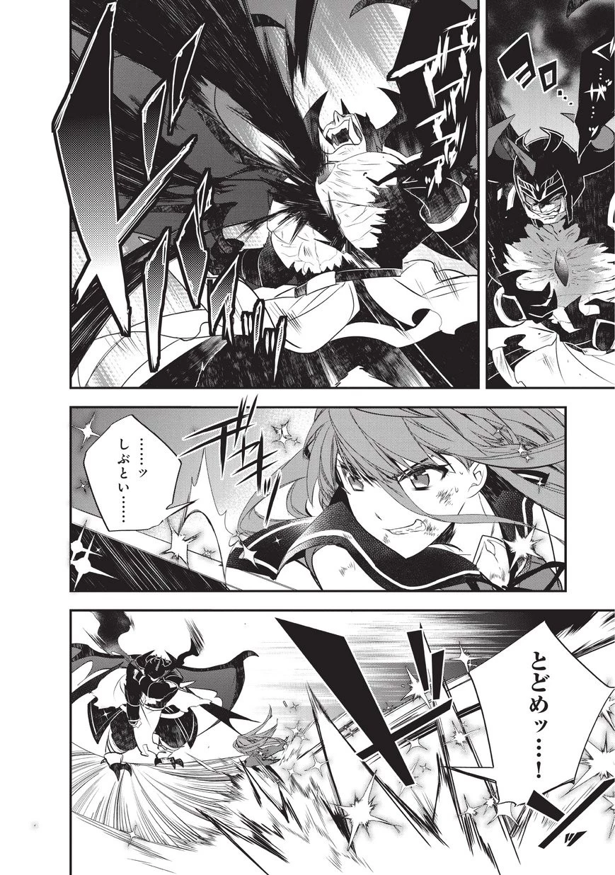 異世界魔法は遅れてる! 第21話 - 8