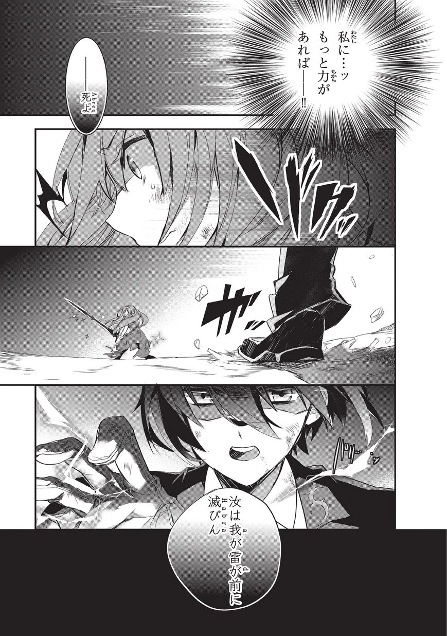 異世界魔法は遅れてる! 第21話 - 11