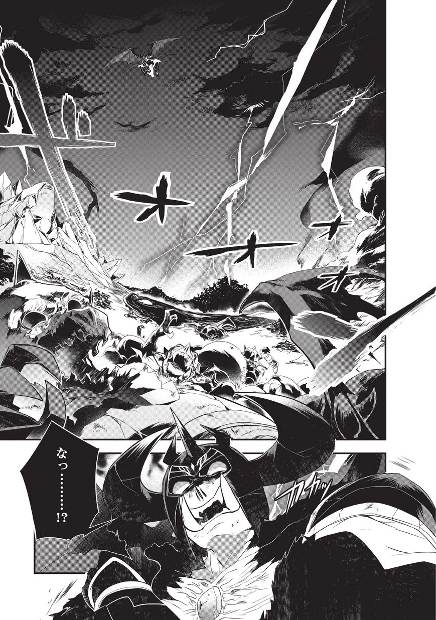 異世界魔法は遅れてる! 第21話 - 13