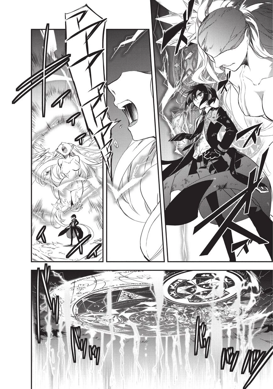 異世界魔法は遅れてる! 第21話 - 16