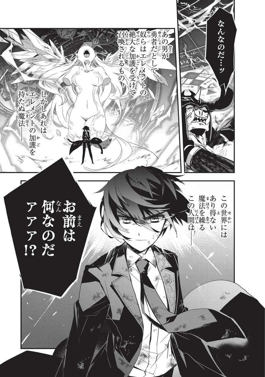 異世界魔法は遅れてる! 第21話 - 17
