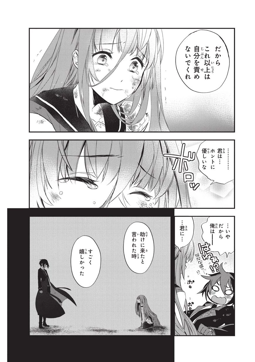 異世界魔法は遅れてる! 第21話 - 26