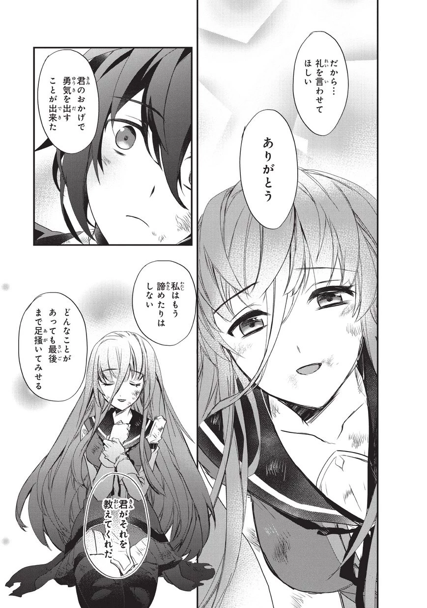 異世界魔法は遅れてる! 第21話 - 27