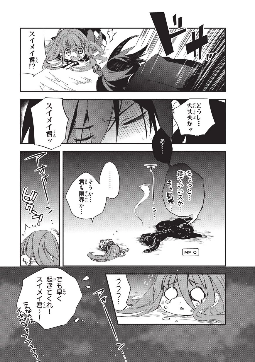 異世界魔法は遅れてる! 第22話 - 7