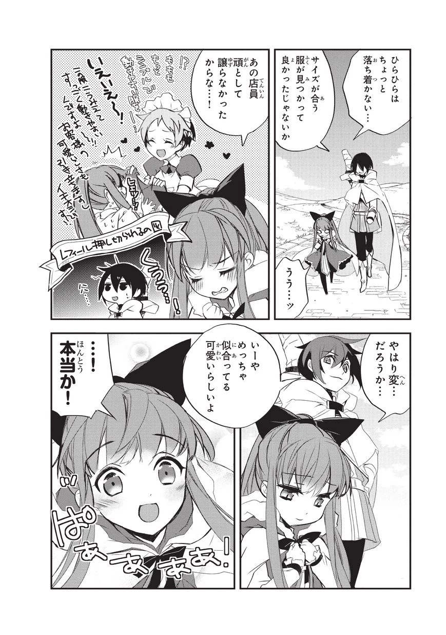 異世界魔法は遅れてる! 第22話 - 10