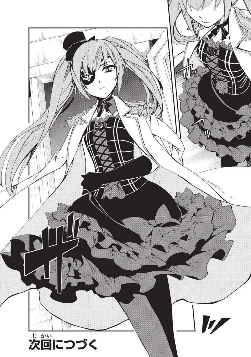 異世界魔法は遅れてる! 第22話 - 26