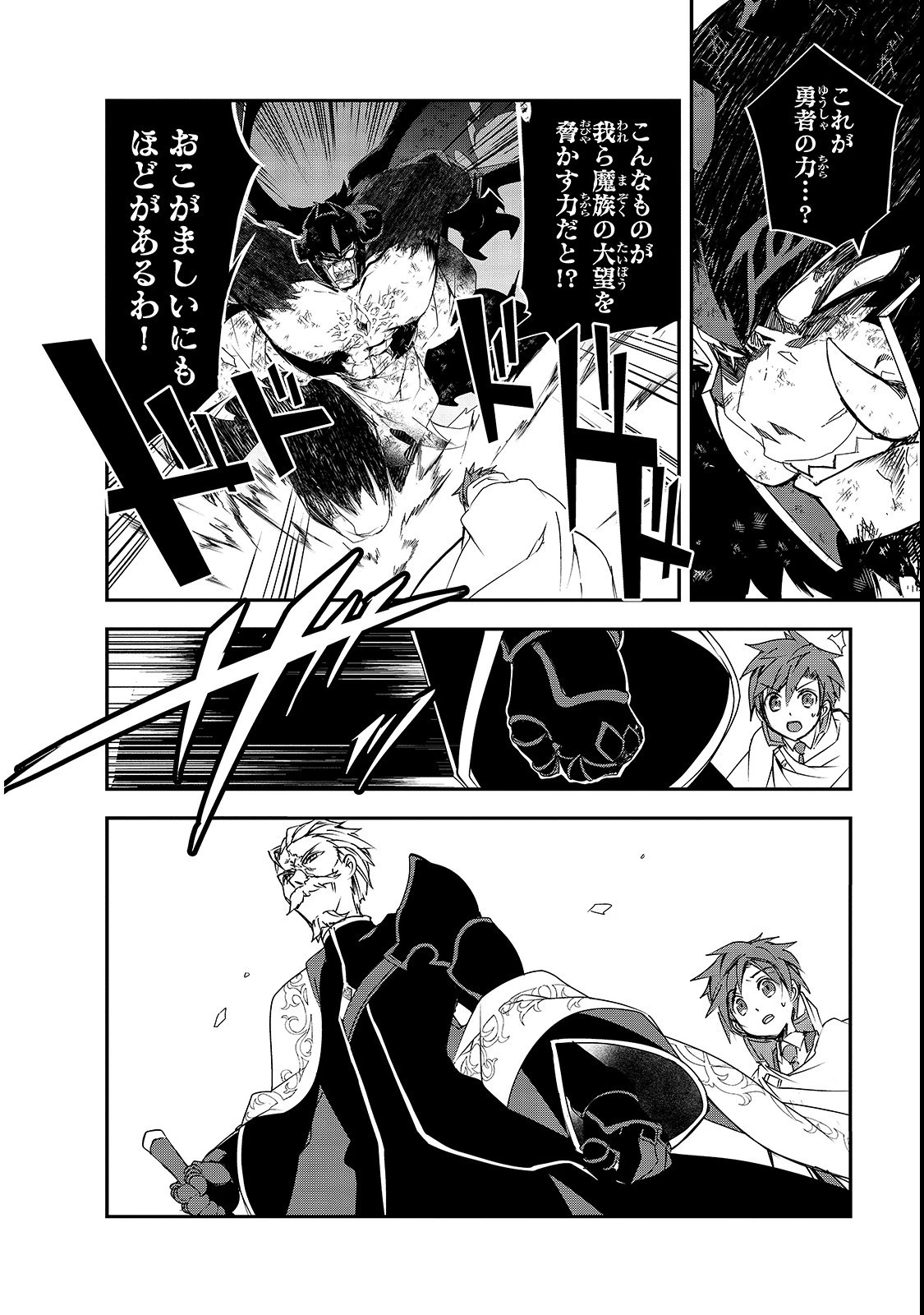 異世界魔法は遅れてる! 第25話 - 2