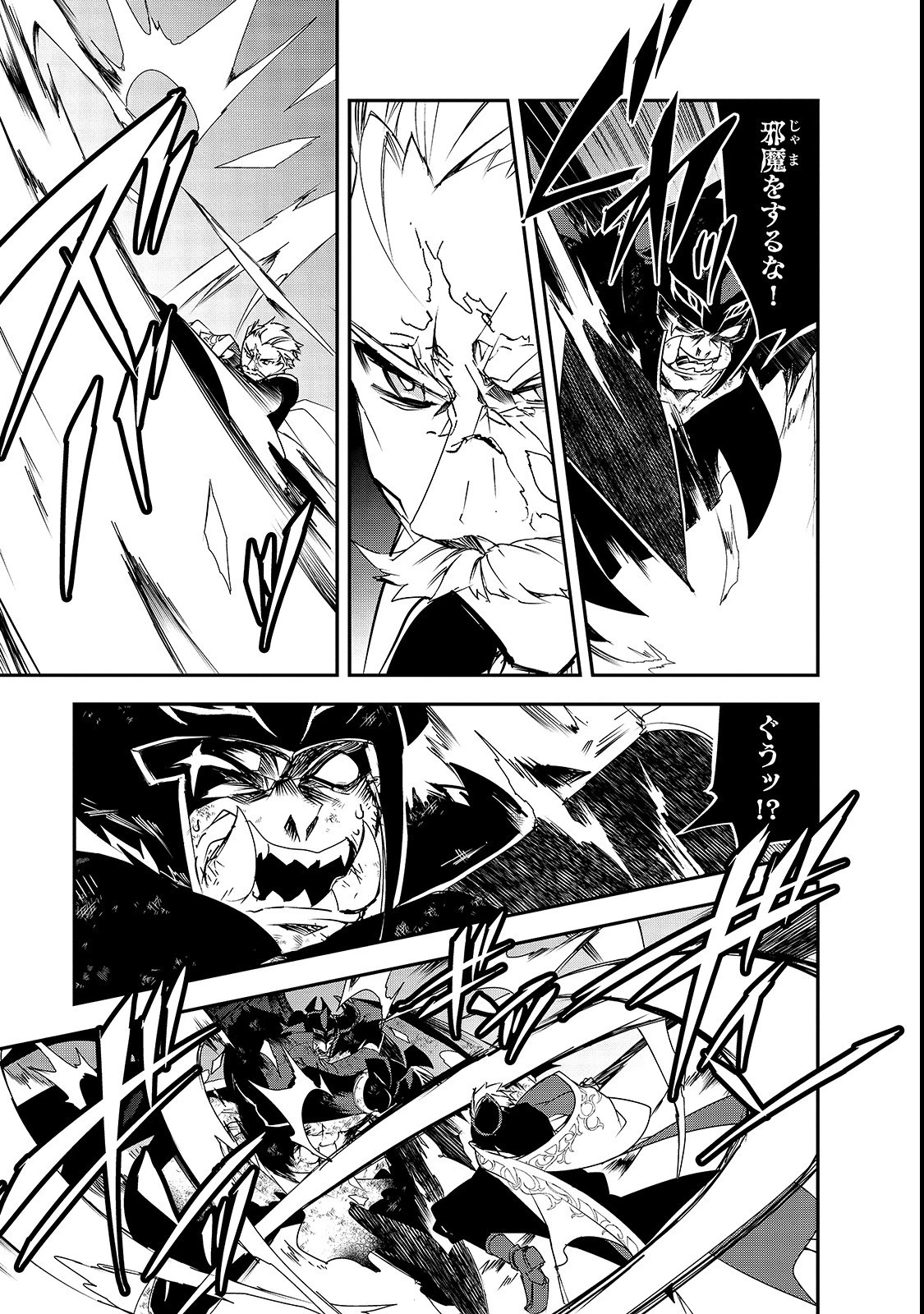 異世界魔法は遅れてる! 第25話 - 3