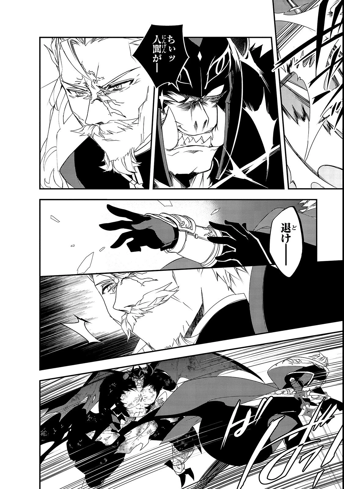 異世界魔法は遅れてる! 第25話 - 4