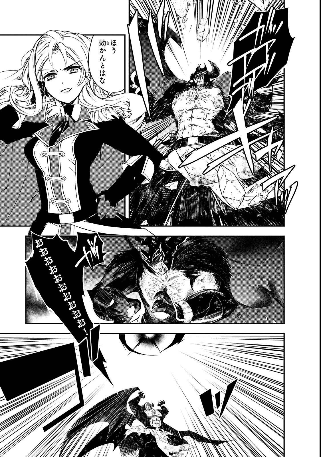 異世界魔法は遅れてる! 第25話 - 7