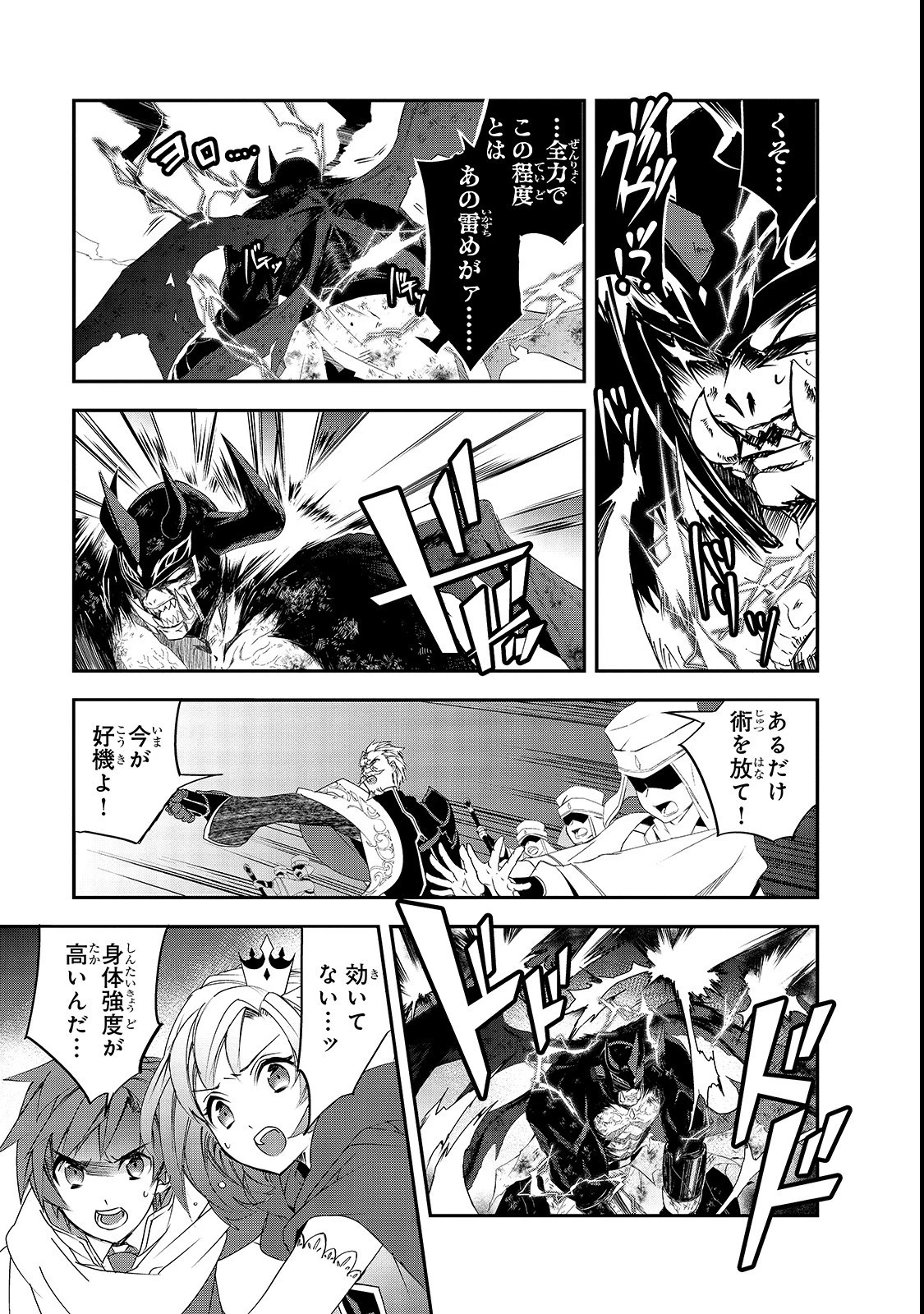 異世界魔法は遅れてる! 第25話 - 9