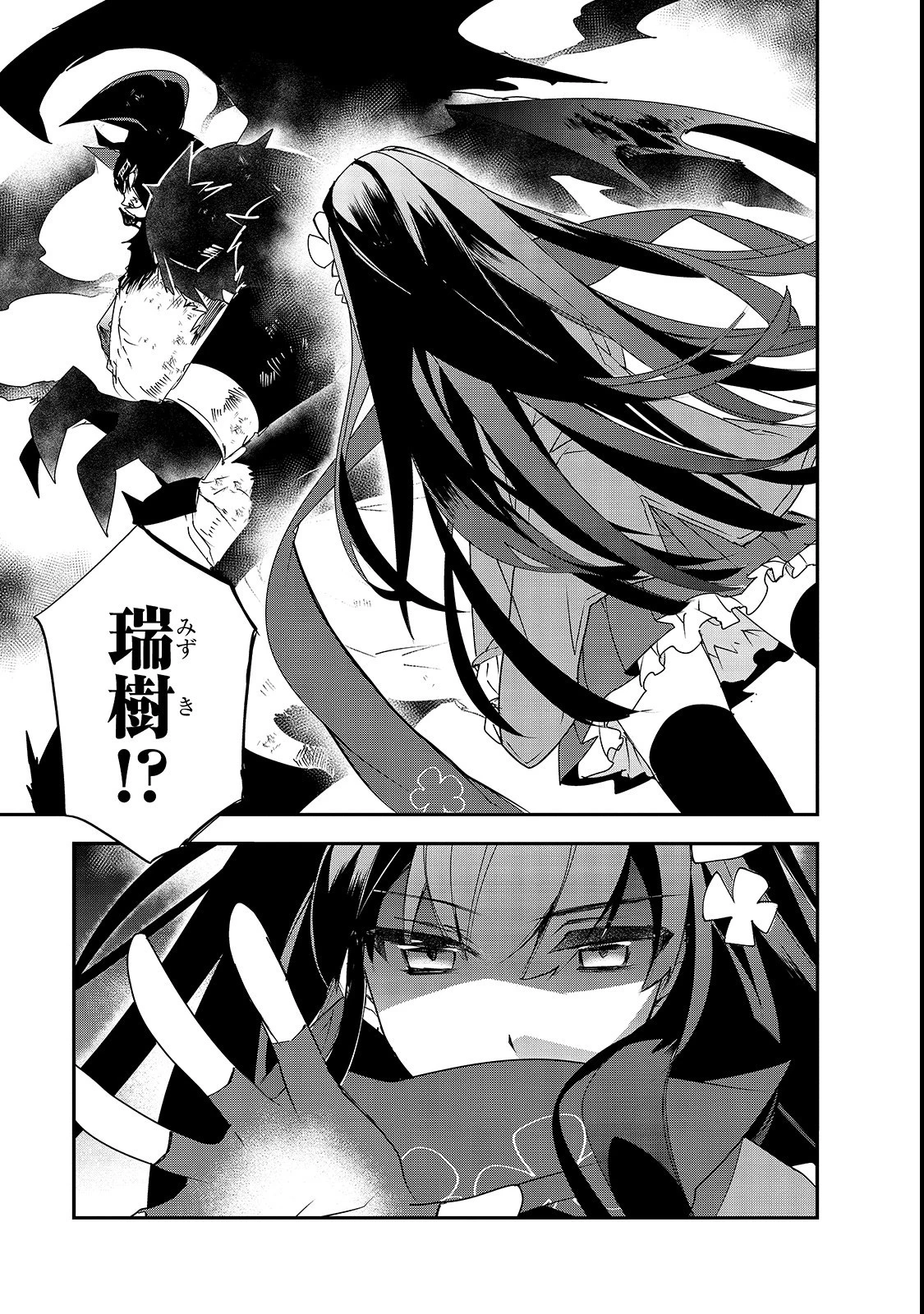 異世界魔法は遅れてる! 第25話 - 13