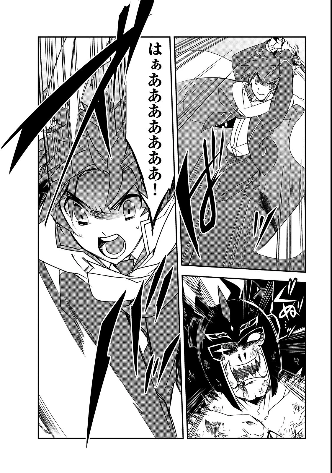 異世界魔法は遅れてる! 第25話 - 16