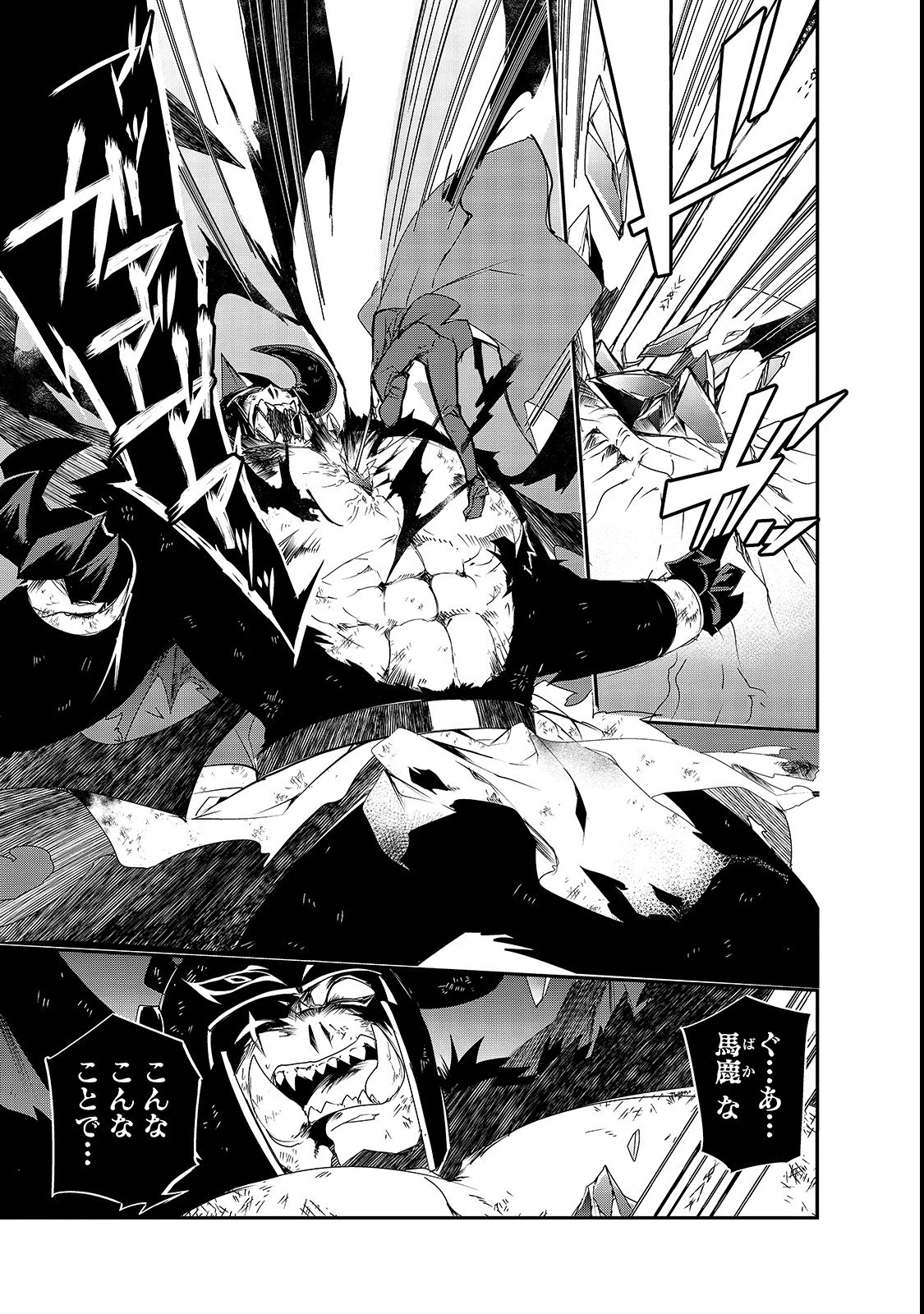 異世界魔法は遅れてる! 第25話 - 17