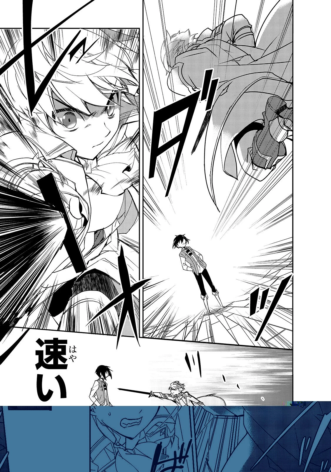 異世界魔法は遅れてる! 第29話 - 4