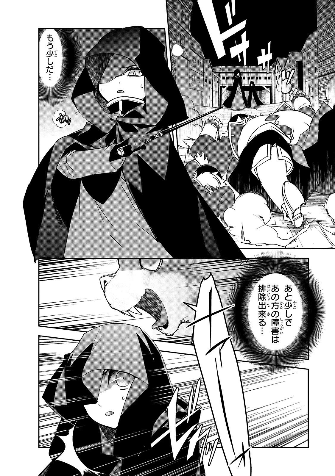 異世界魔法は遅れてる! 第30話 - 6