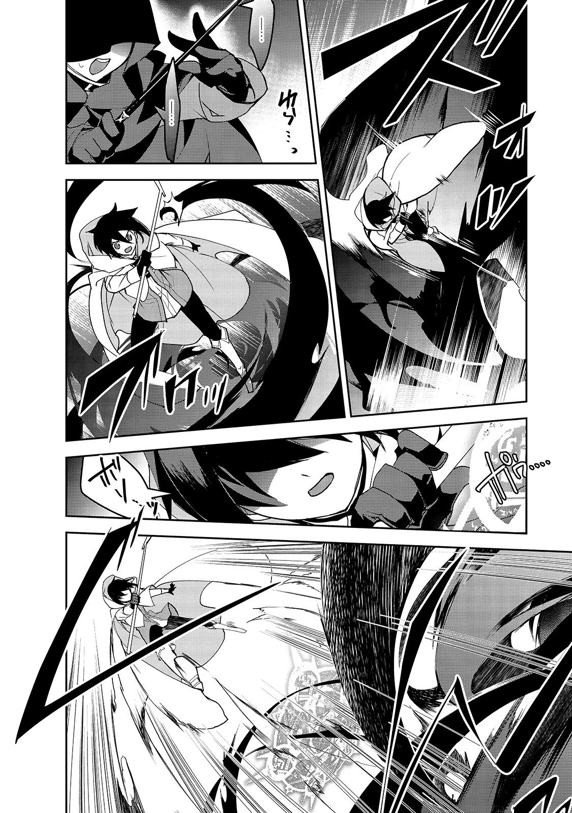 異世界魔法は遅れてる! 第30話 - 12