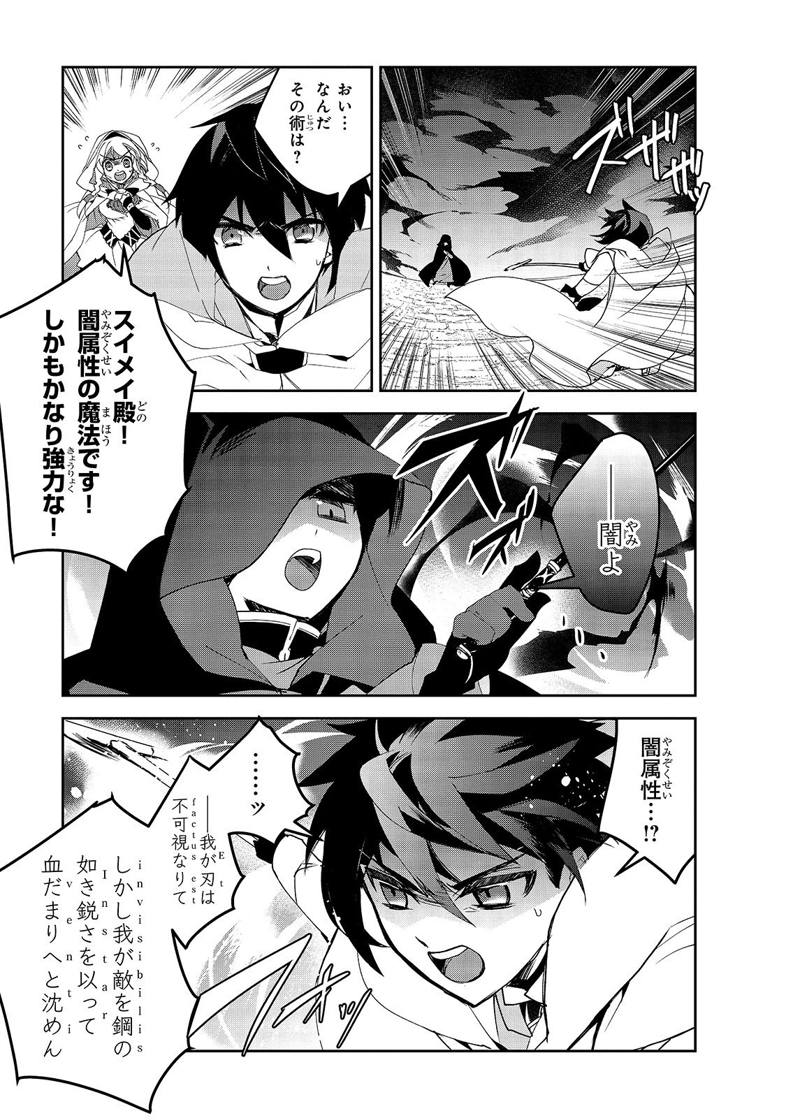 異世界魔法は遅れてる! 第30話 - 13