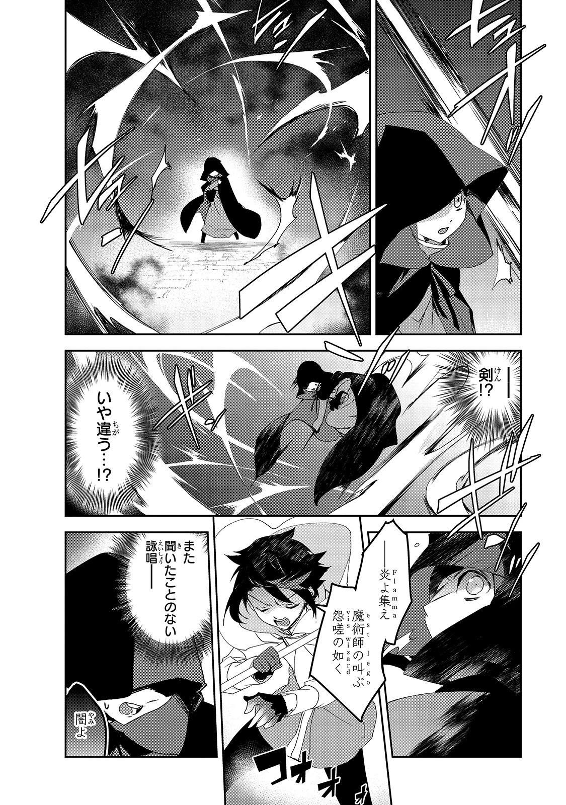 異世界魔法は遅れてる! 第30話 - 14