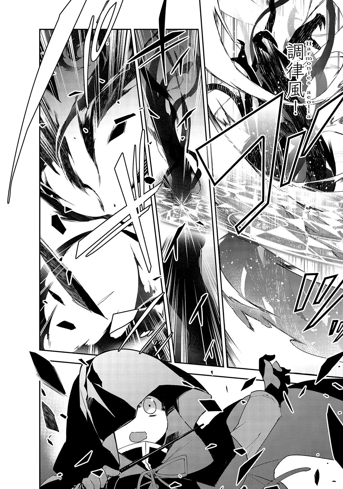 異世界魔法は遅れてる! 第30話 - 16