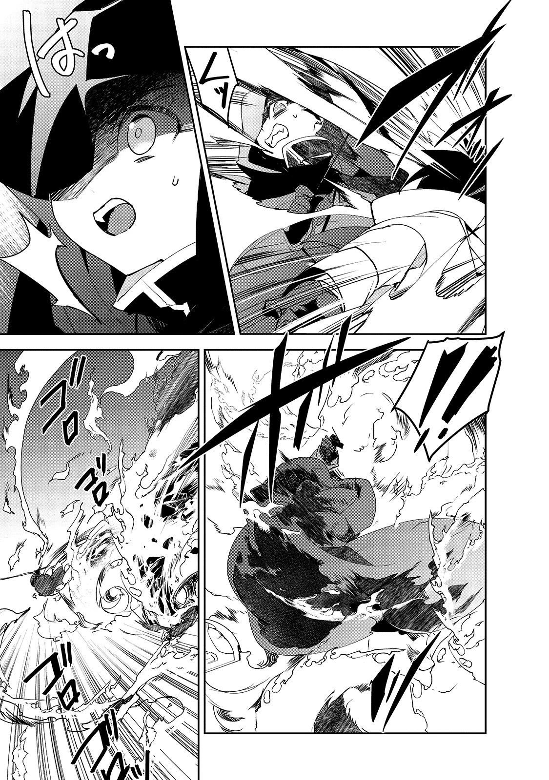 異世界魔法は遅れてる! 第30話 - 23