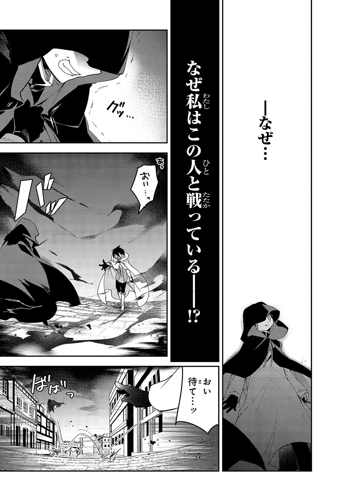 異世界魔法は遅れてる! 第30話 - 29