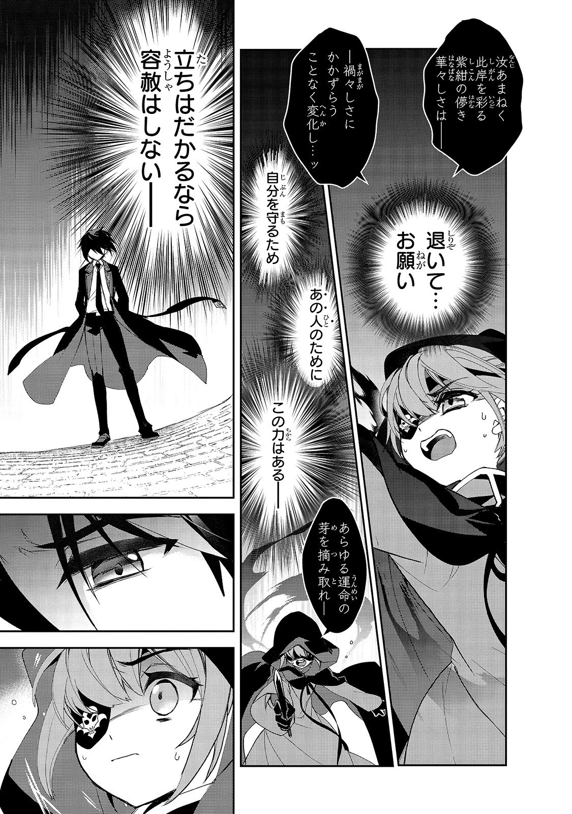 異世界魔法は遅れてる! 第32話 - 3