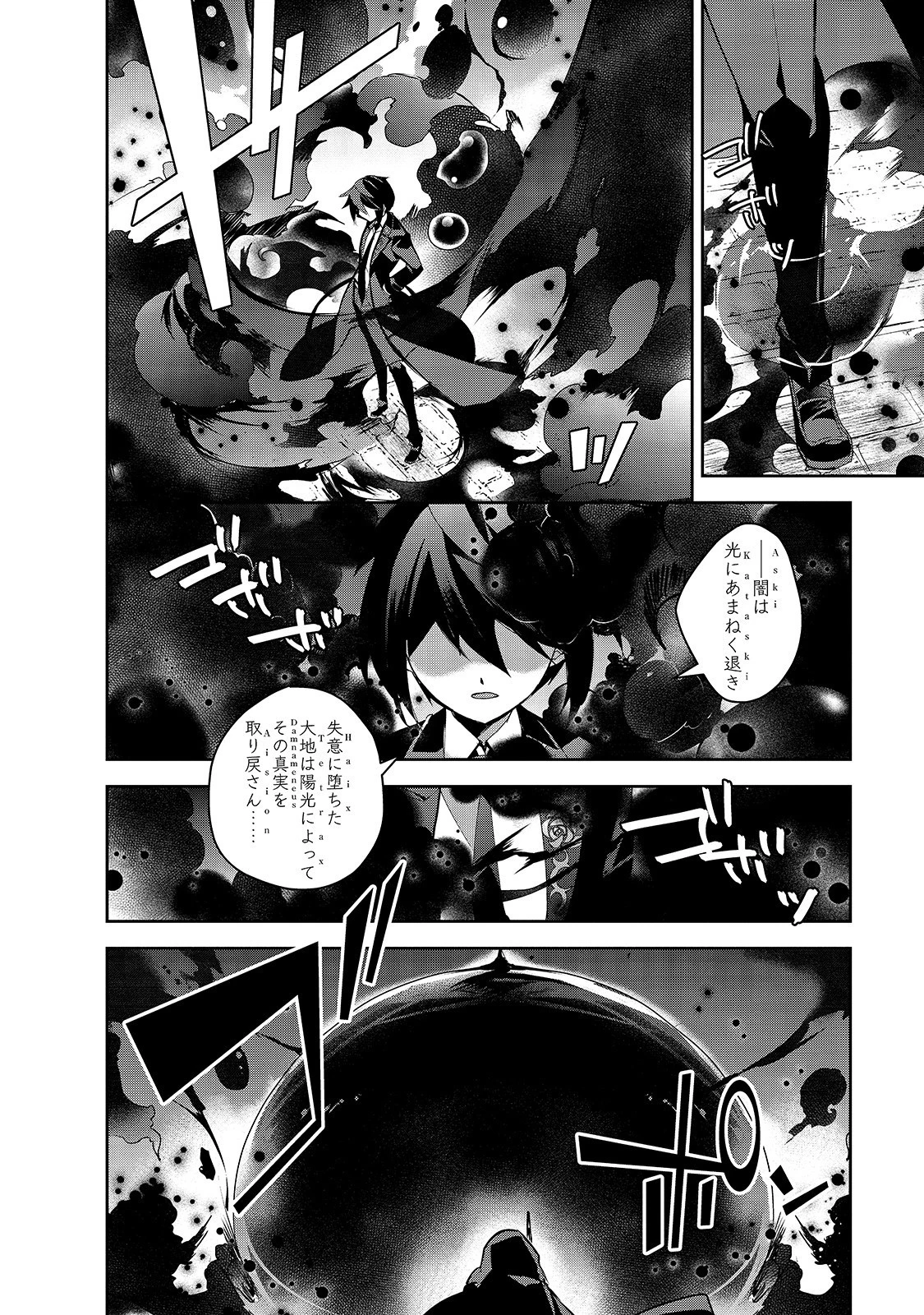 異世界魔法は遅れてる! 第32話 - 6