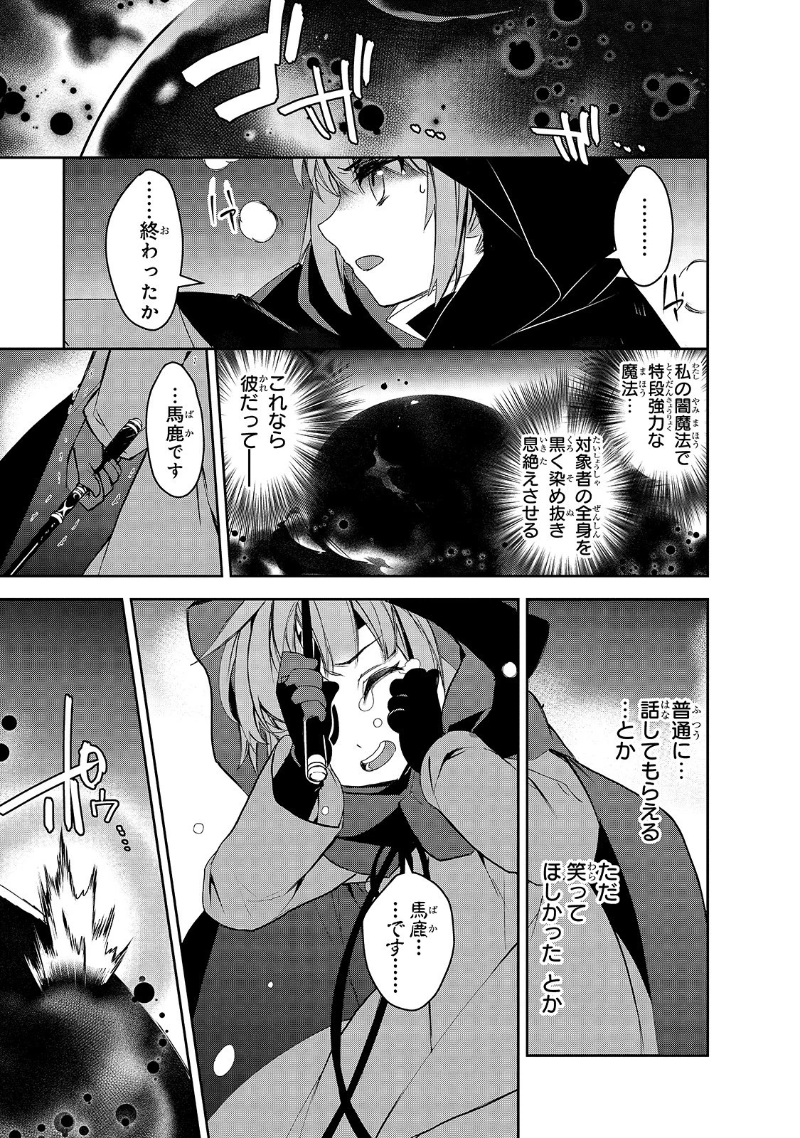 異世界魔法は遅れてる! 第32話 - 7