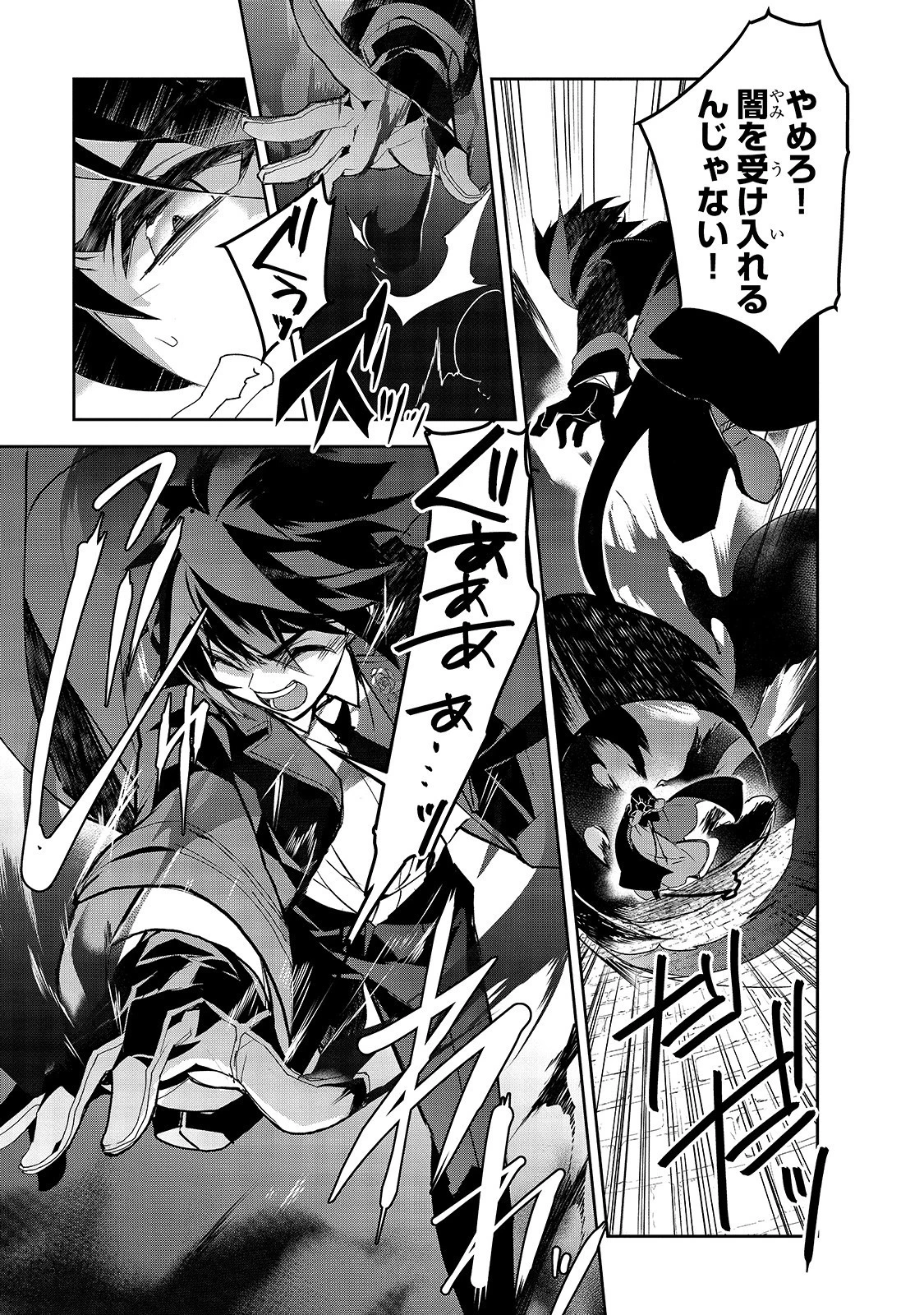 異世界魔法は遅れてる! 第32話 - 19