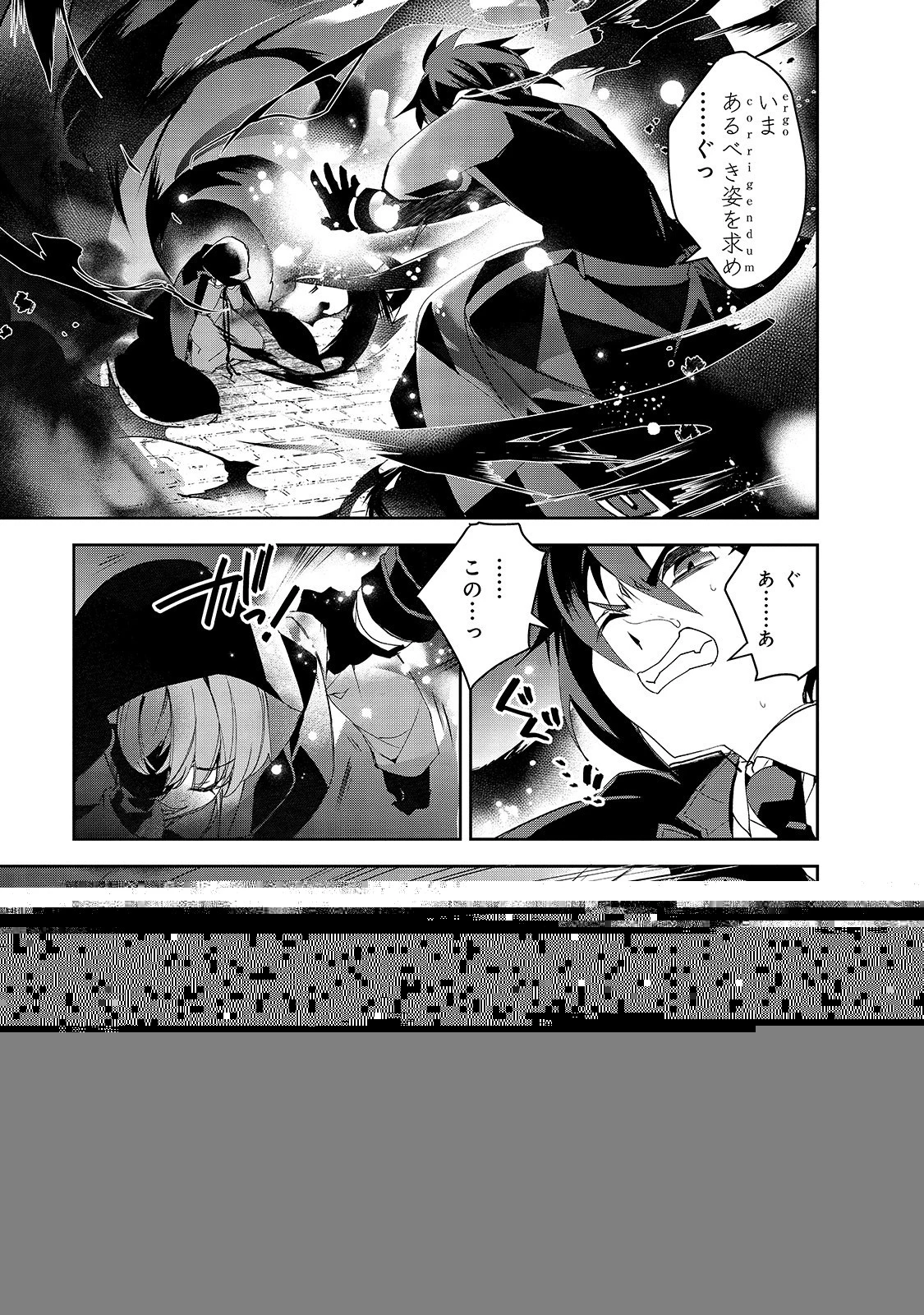 異世界魔法は遅れてる! 第32話 - 20