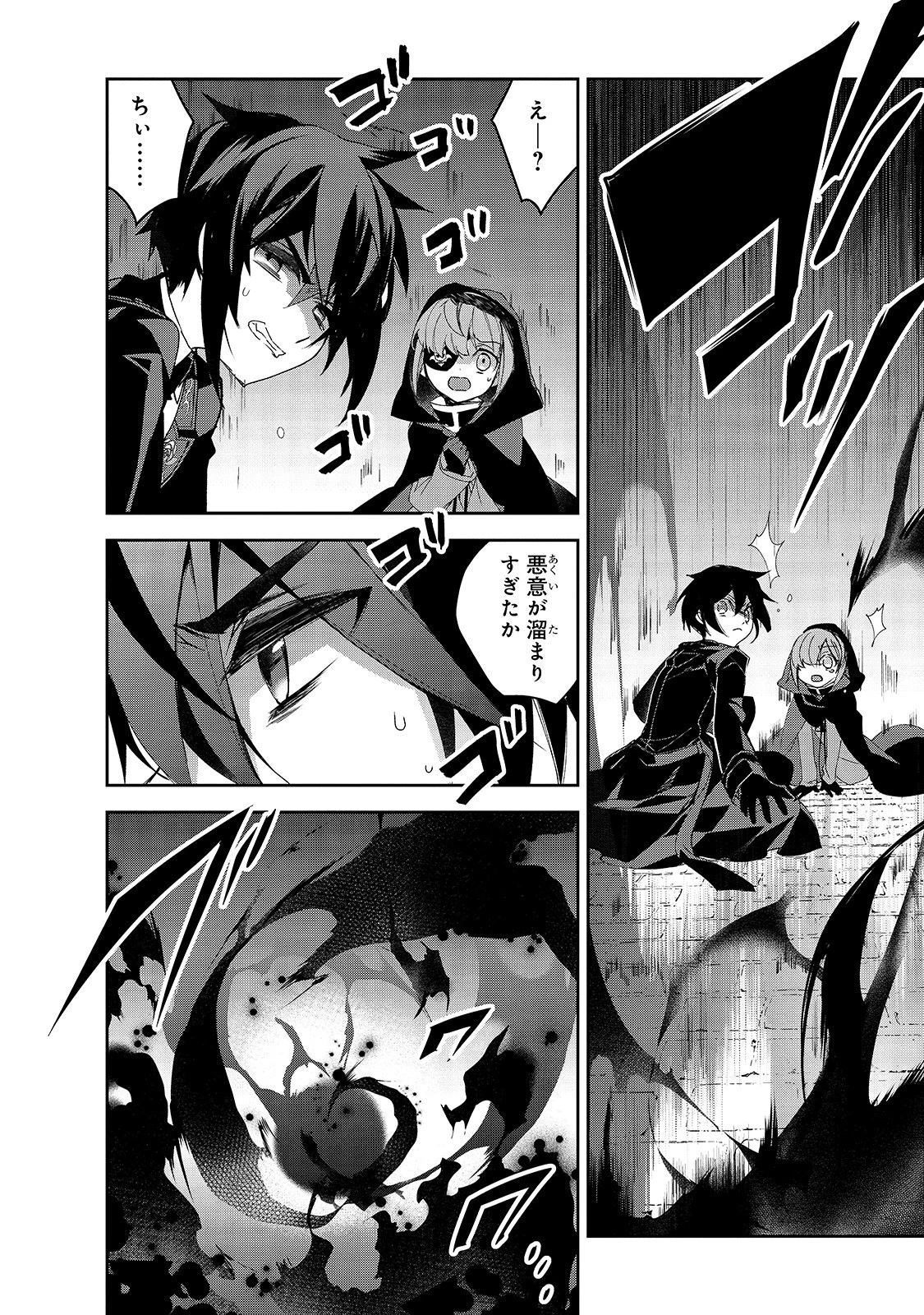 異世界魔法は遅れてる! 第32話 - 24