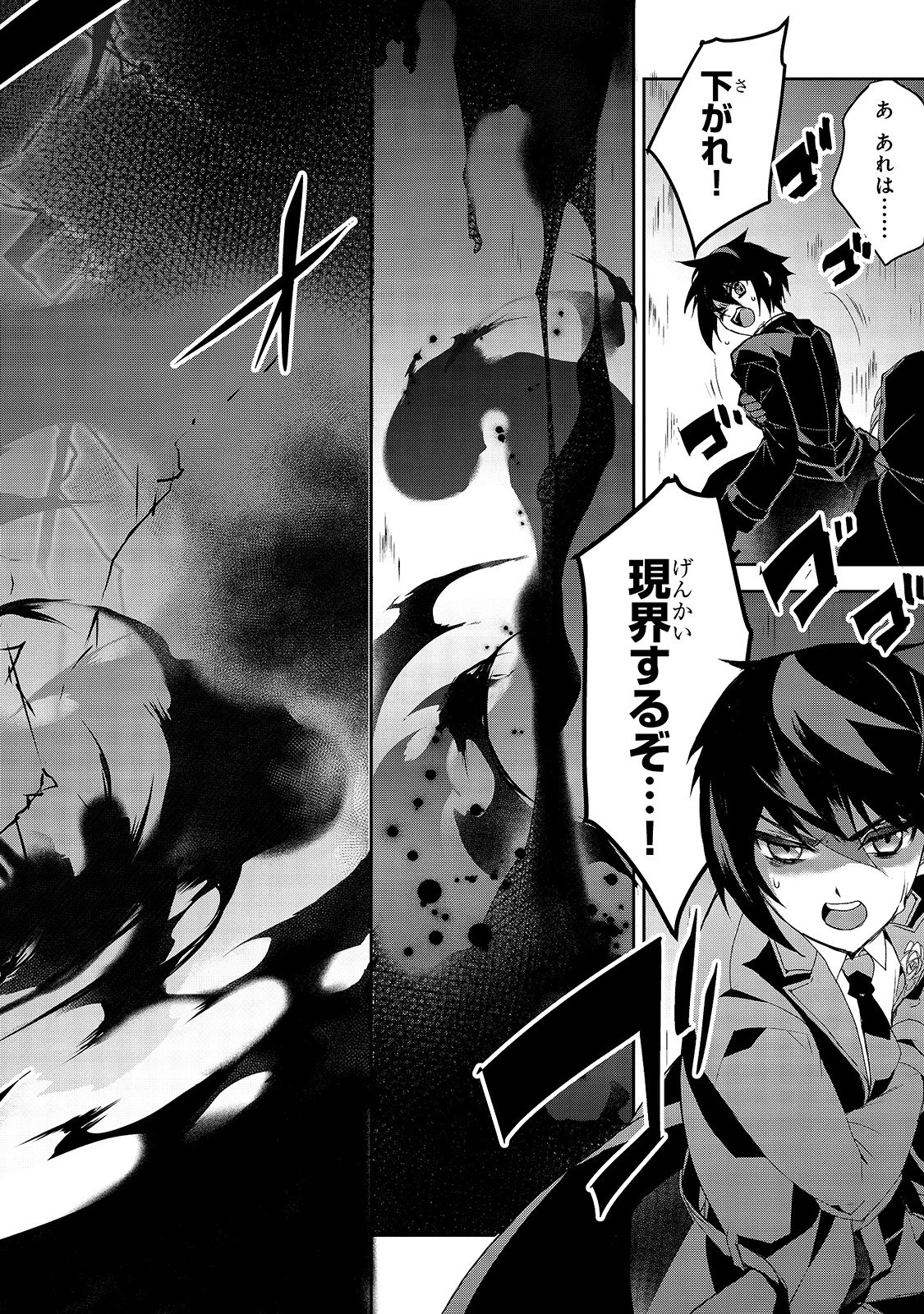 異世界魔法は遅れてる! 第32話 - 26