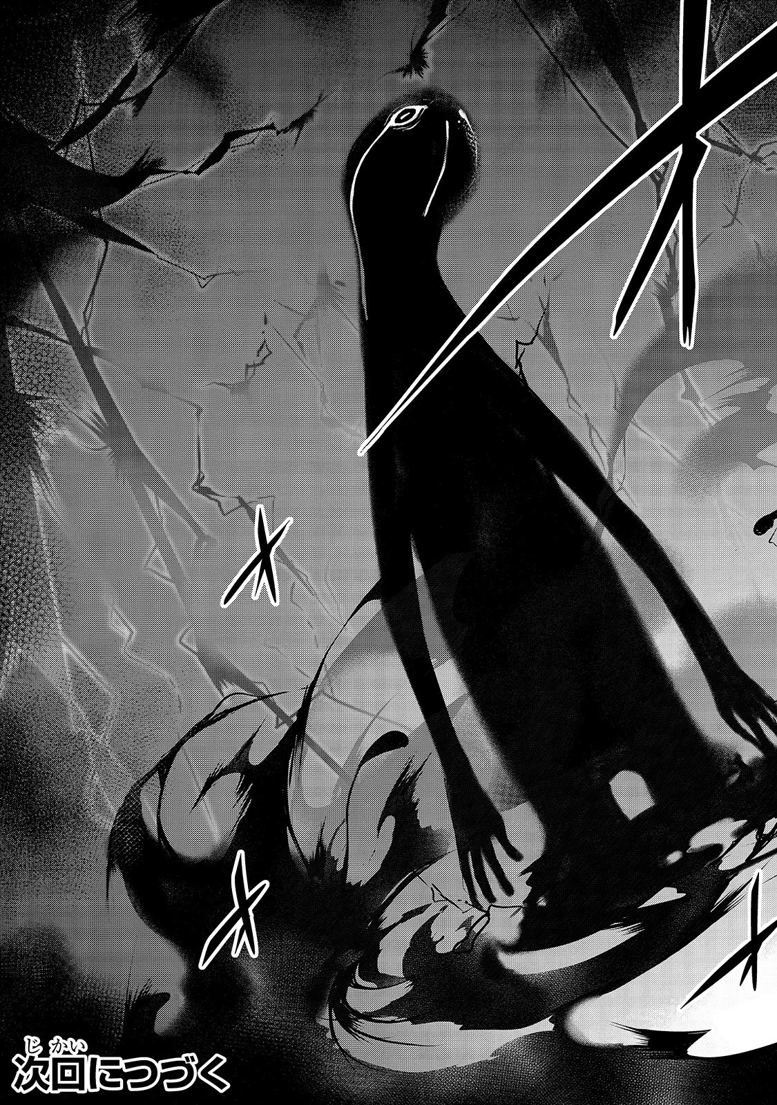 異世界魔法は遅れてる! 第32話 - 27