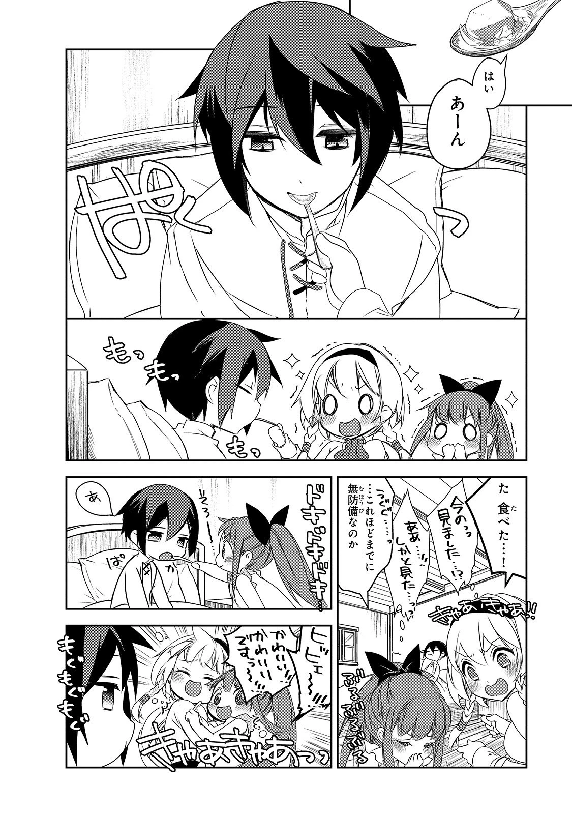 異世界魔法は遅れてる! 第34話 - 8