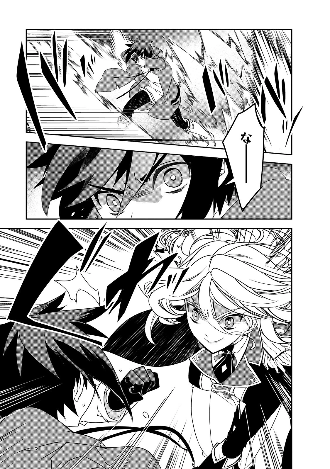 異世界魔法は遅れてる! 第36話 - 9