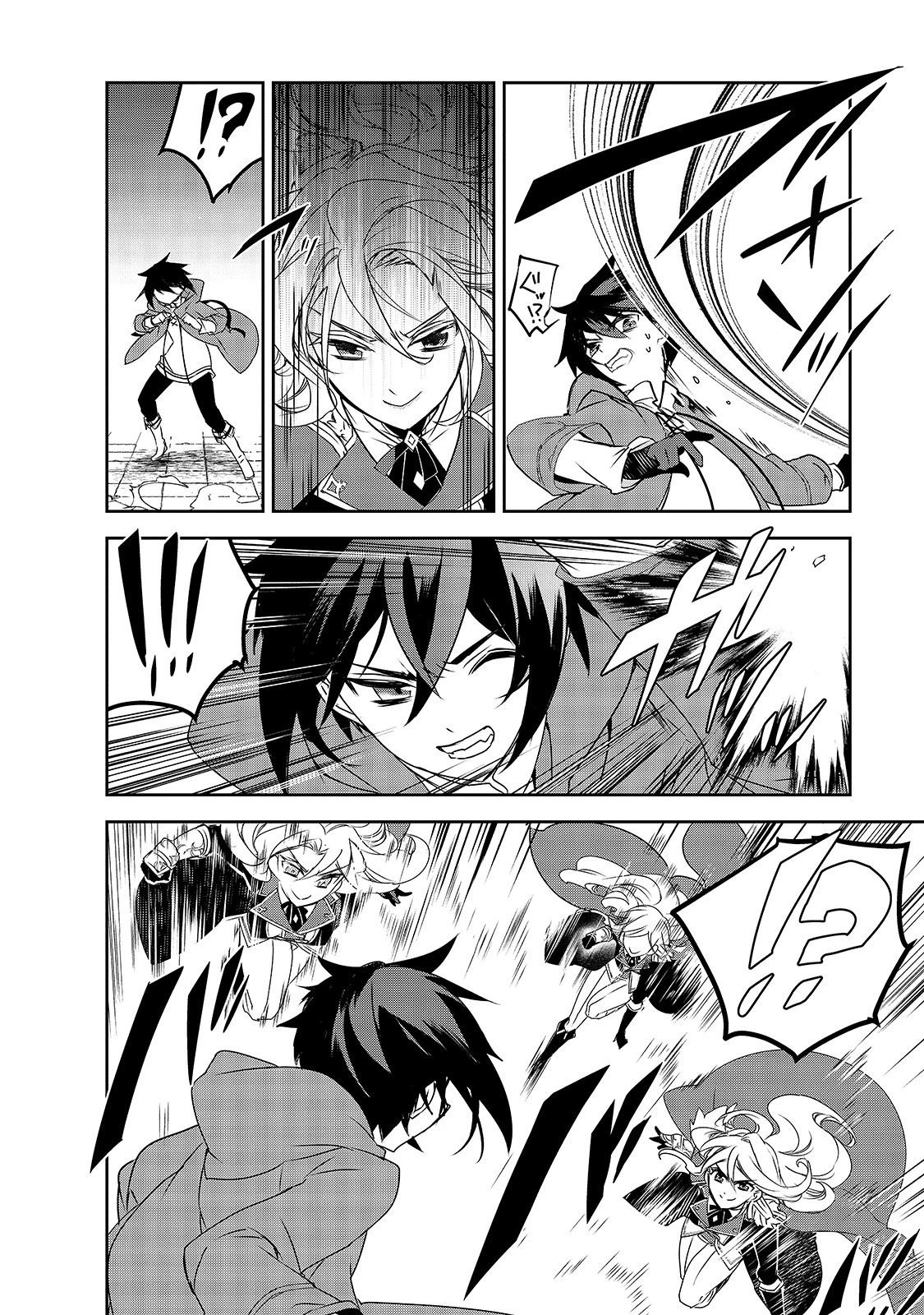 異世界魔法は遅れてる! 第36話 - 10