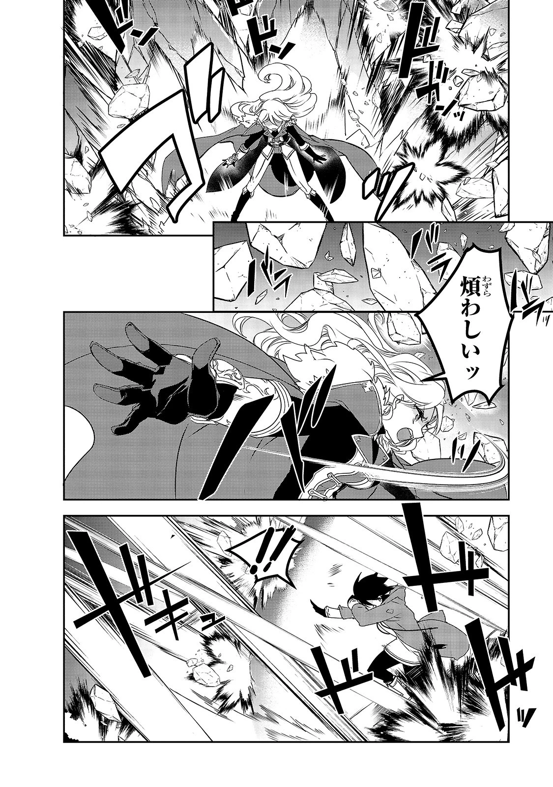 異世界魔法は遅れてる! 第36話 - 14