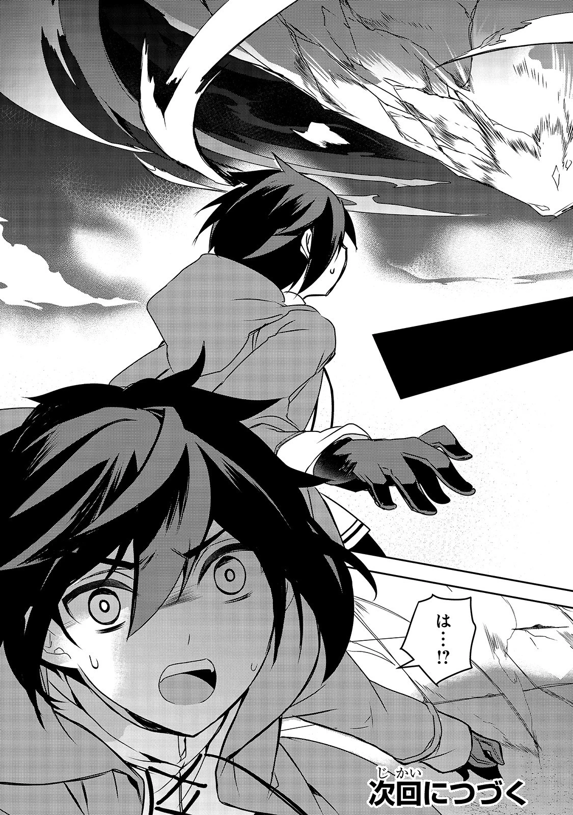 異世界魔法は遅れてる! 第36話 - 17