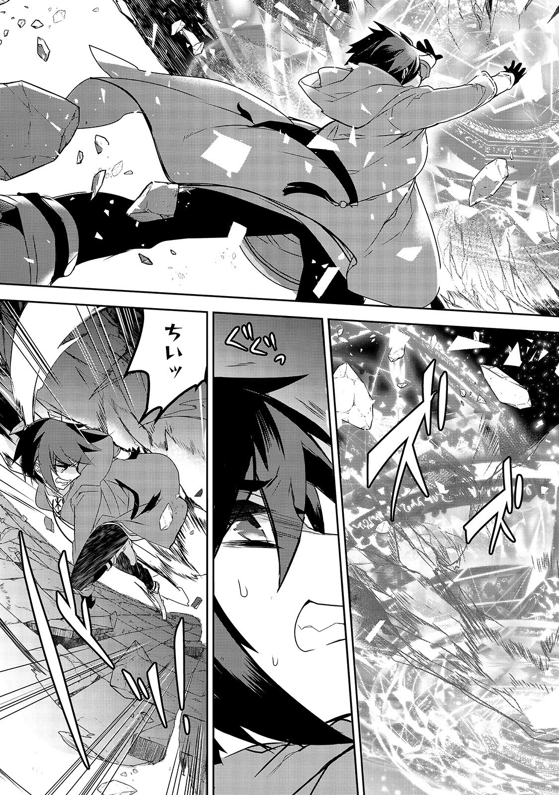 異世界魔法は遅れてる! 第37話 - 5