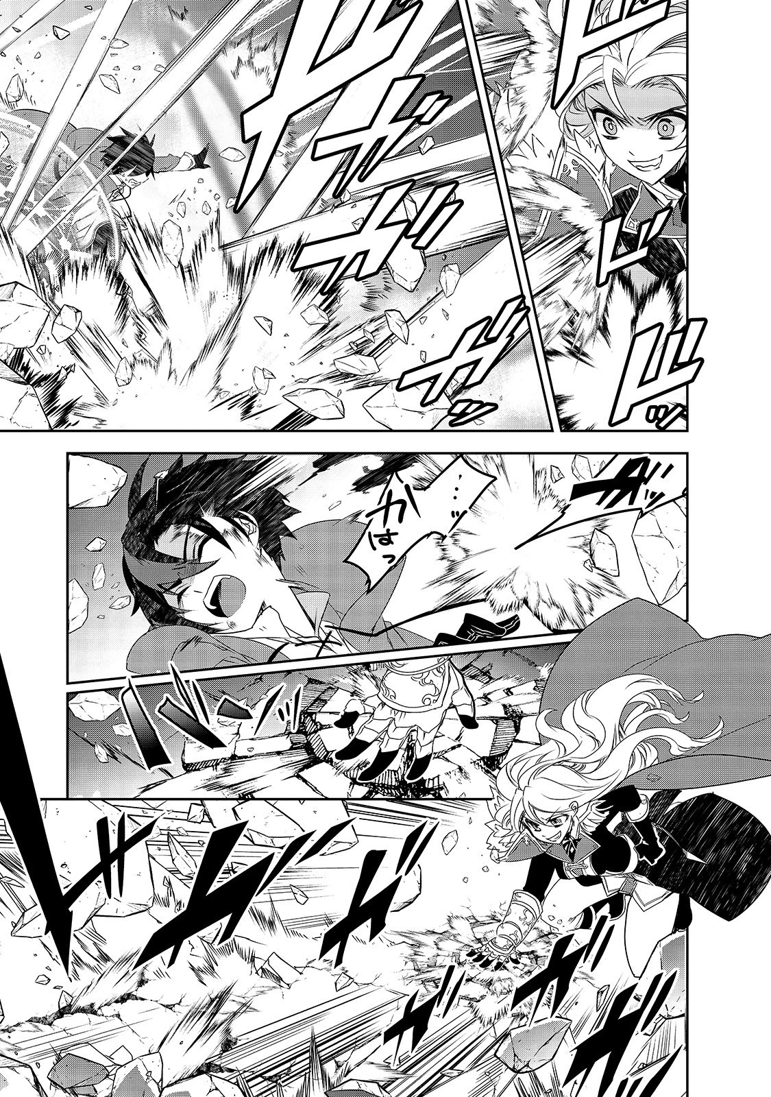 異世界魔法は遅れてる! 第37話 - 17