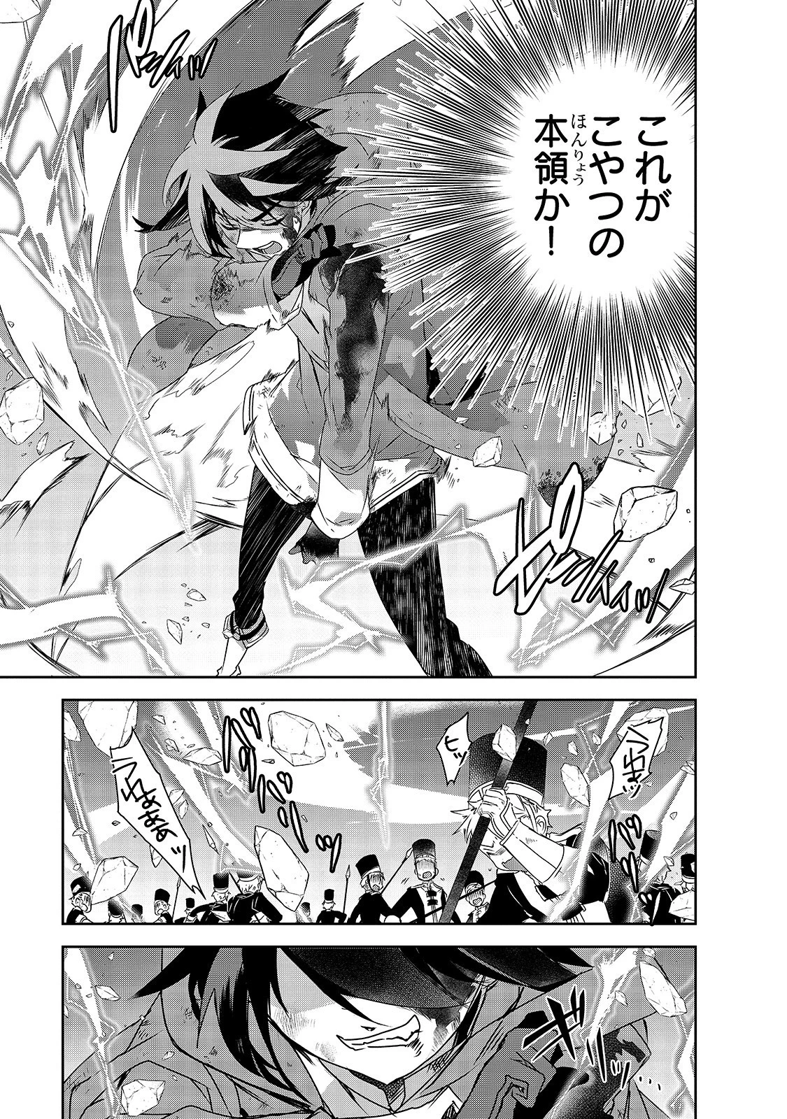 異世界魔法は遅れてる! 第37話 - 25