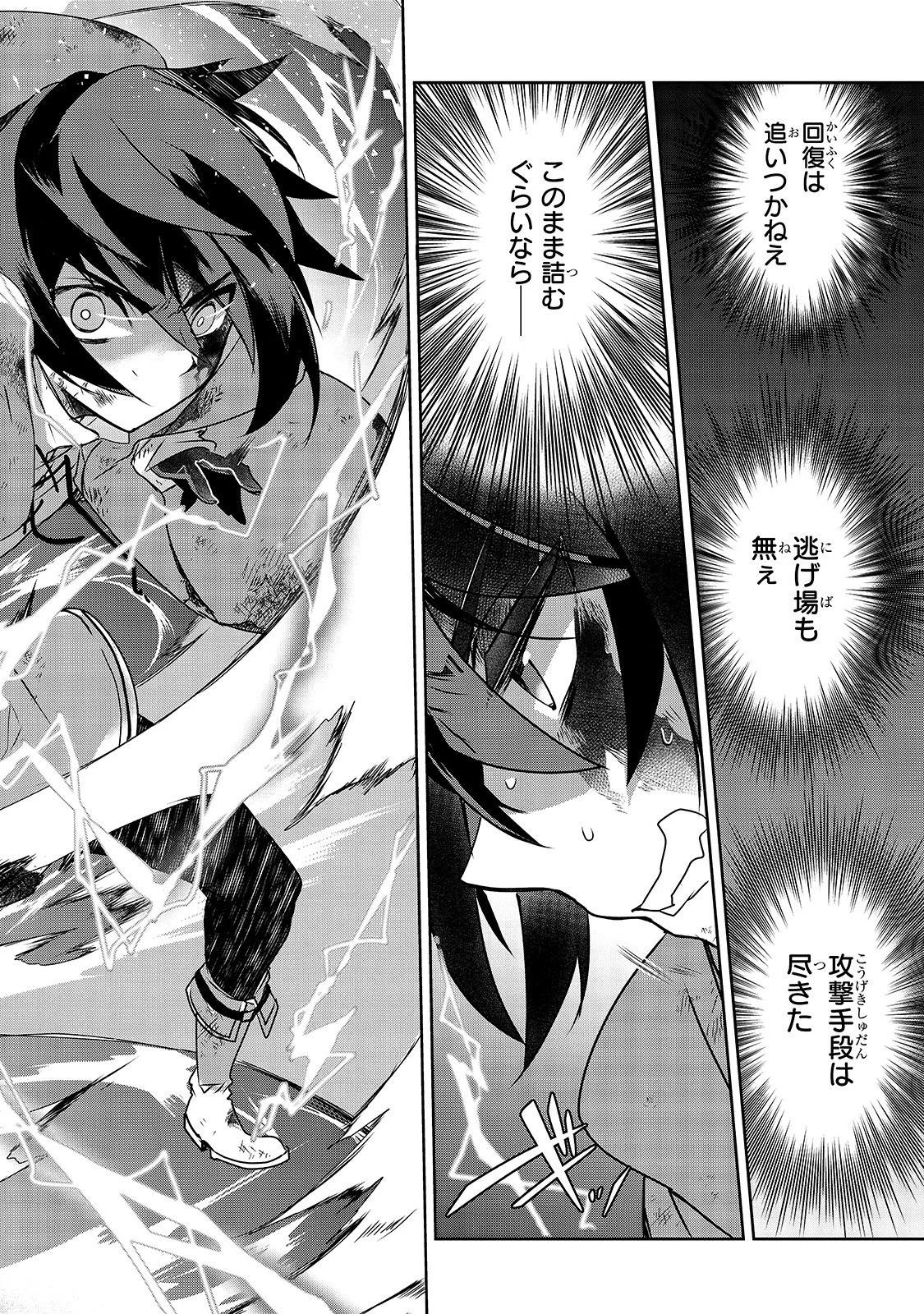 異世界魔法は遅れてる! 第37話 - 26