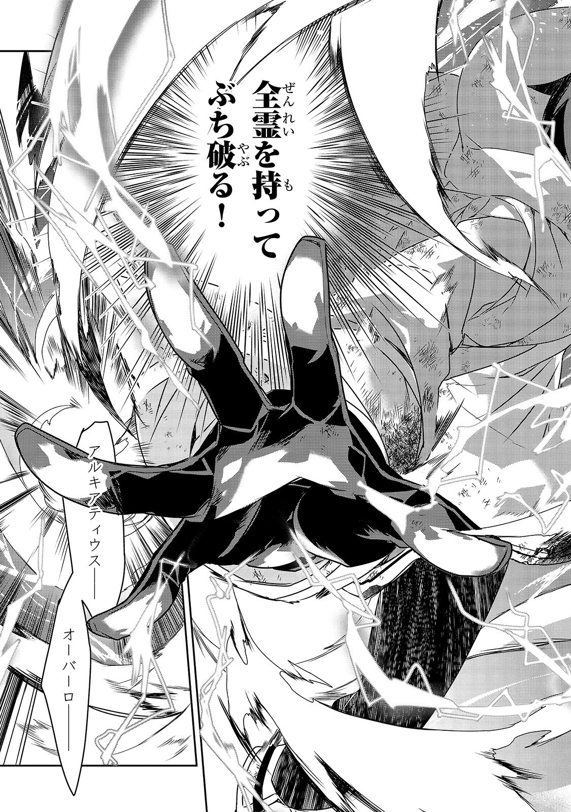 異世界魔法は遅れてる! 第37話 - 27