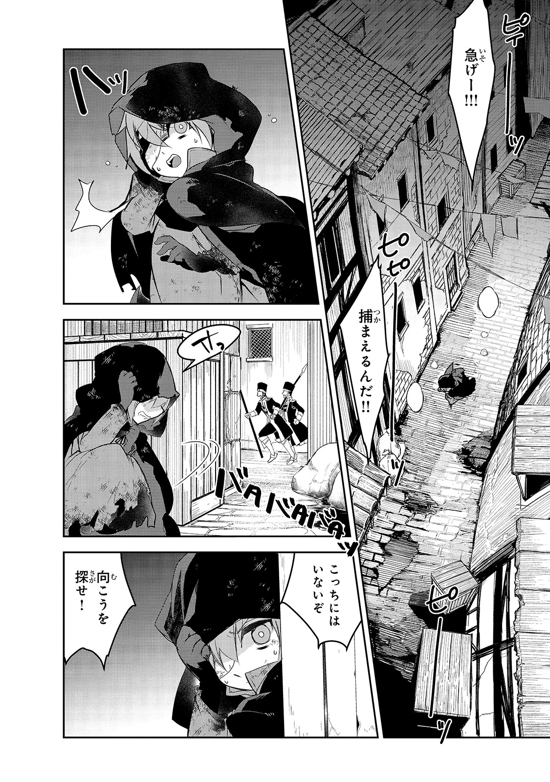 異世界魔法は遅れてる! 第39話 - 2